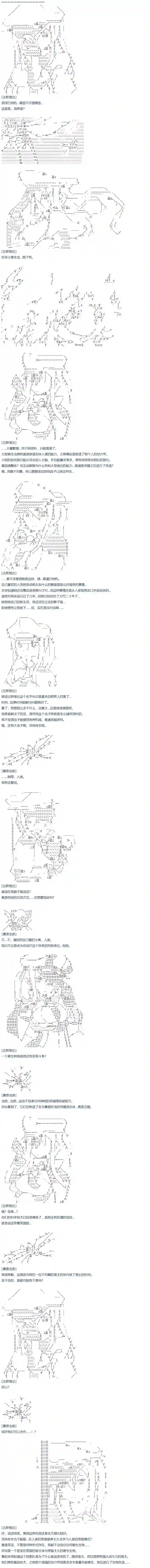 达斯·维达好像在霍格沃兹武术学校教魔法的样子第60话 暑假 达斯维达篇 十二