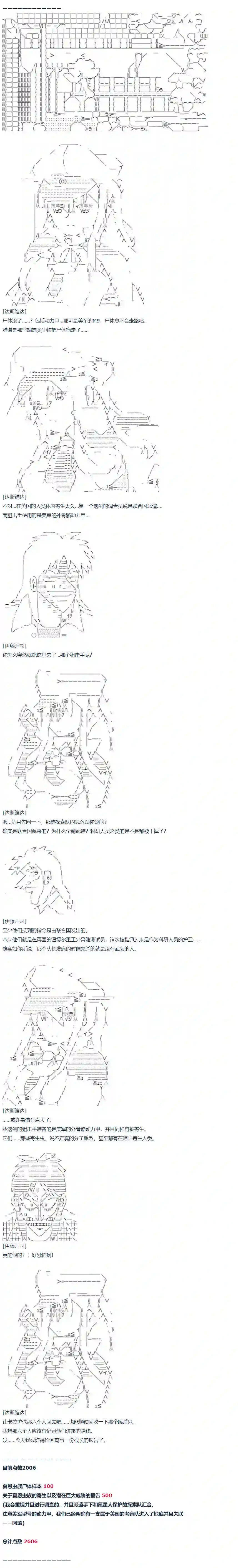 达斯·维达好像在霍格沃兹武术学校教魔法的样子第60话 暑假 达斯维达篇 十二