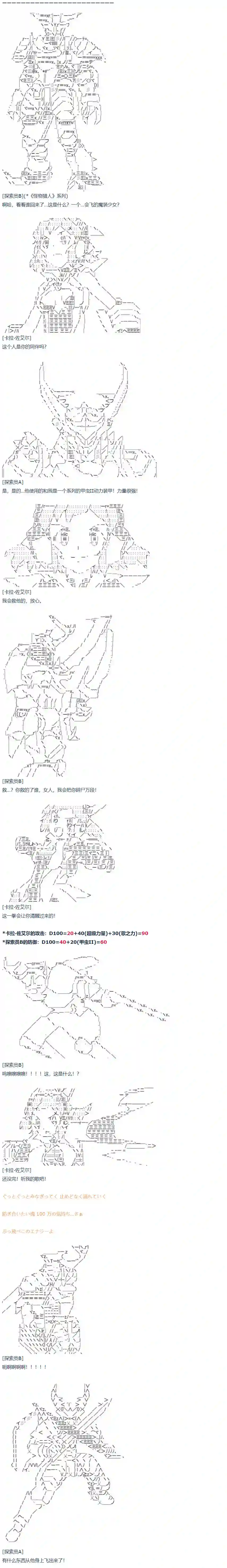 达斯·维达好像在霍格沃兹武术学校教魔法的样子第60话 暑假 达斯维达篇 十二