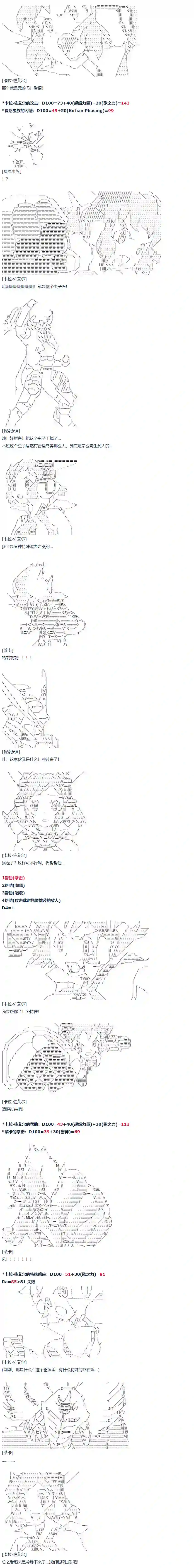 达斯·维达好像在霍格沃兹武术学校教魔法的样子第60话 暑假 达斯维达篇 十二
