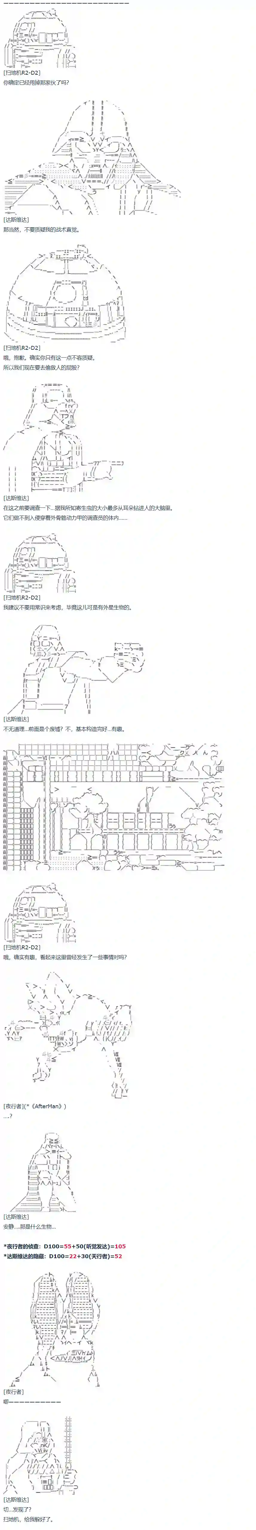 达斯·维达好像在霍格沃兹武术学校教魔法的样子第60话 暑假 达斯维达篇 十二