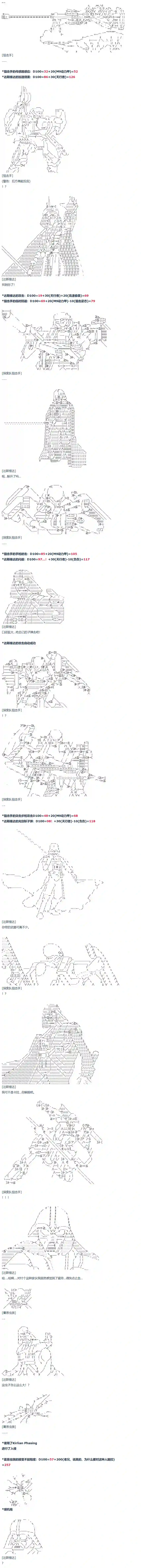 达斯·维达好像在霍格沃兹武术学校教魔法的样子第60话 暑假 达斯维达篇 十二