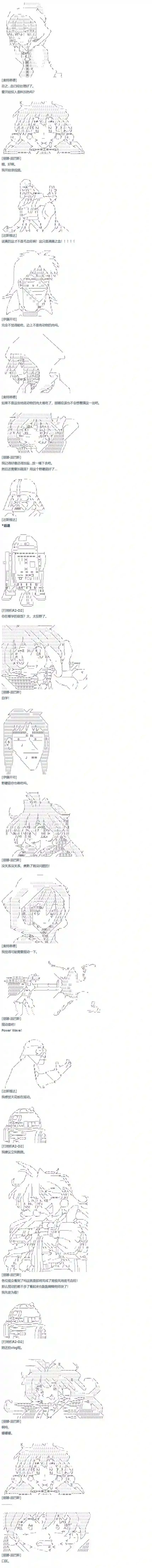 达斯·维达好像在霍格沃兹武术学校教魔法的样子第62话 暑假 达斯维达篇 十四