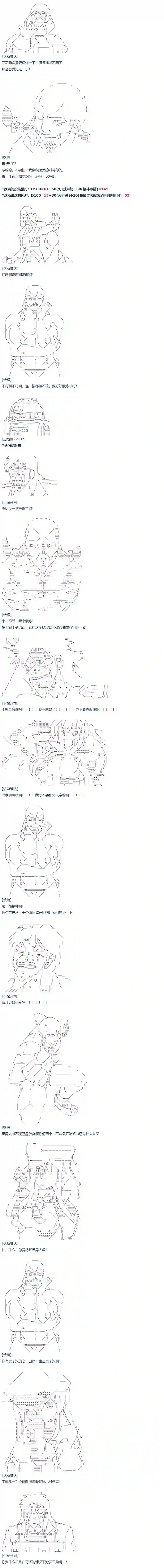 达斯·维达好像在霍格沃兹武术学校教魔法的样子第62话 暑假 达斯维达篇 十四
