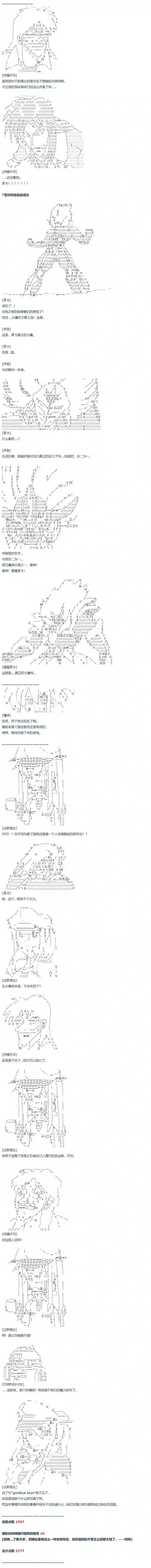达斯·维达好像在霍格沃兹武术学校教魔法的样子第62话 暑假 达斯维达篇 十四