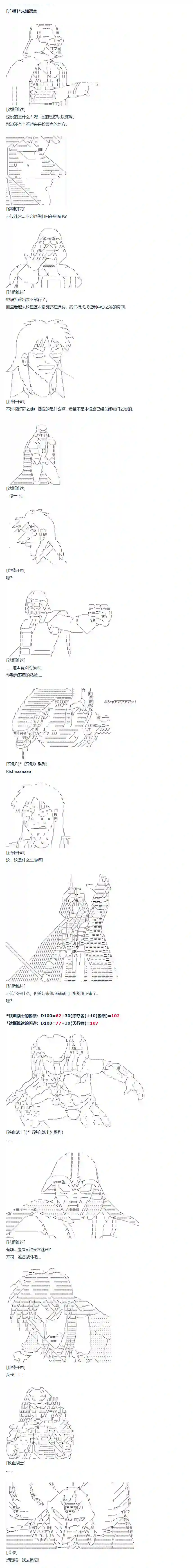 达斯·维达好像在霍格沃兹武术学校教魔法的样子第64话 暑假 达斯维达篇 十六