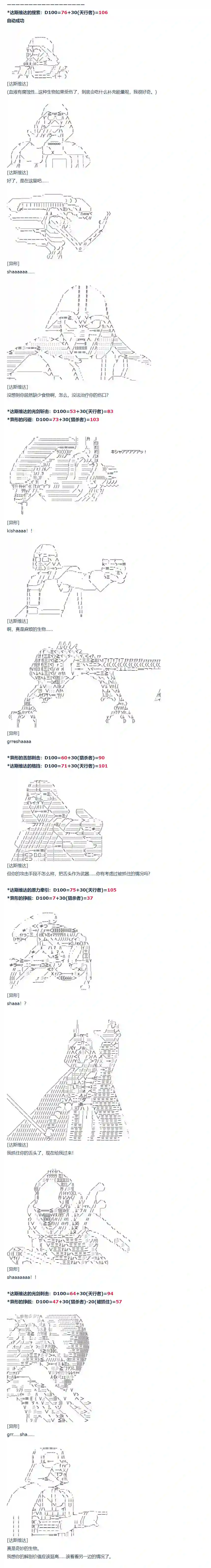 达斯·维达好像在霍格沃兹武术学校教魔法的样子第64话 暑假 达斯维达篇 十六