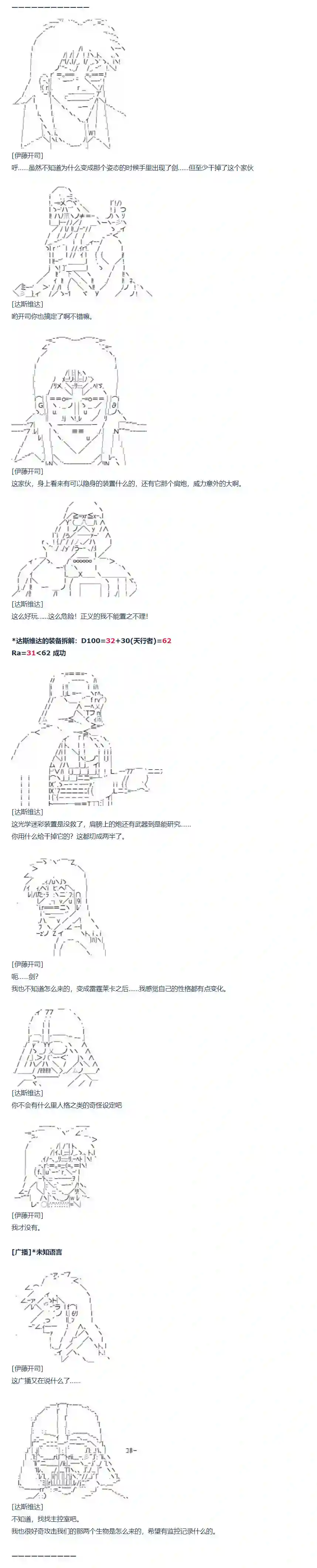达斯·维达好像在霍格沃兹武术学校教魔法的样子第64话 暑假 达斯维达篇 十六