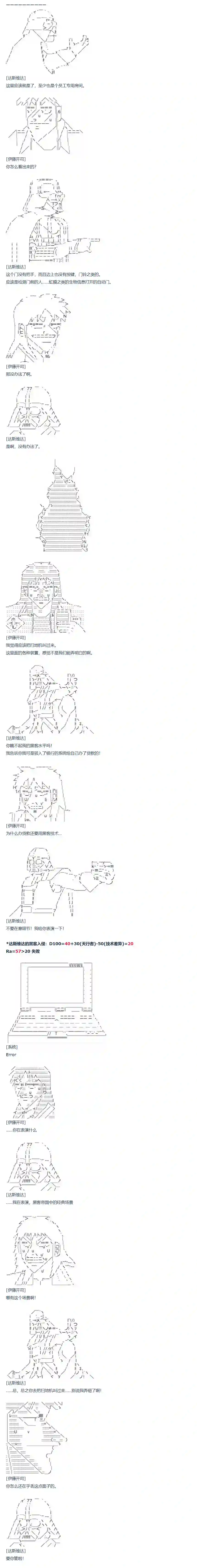 达斯·维达好像在霍格沃兹武术学校教魔法的样子第64话 暑假 达斯维达篇 十六
