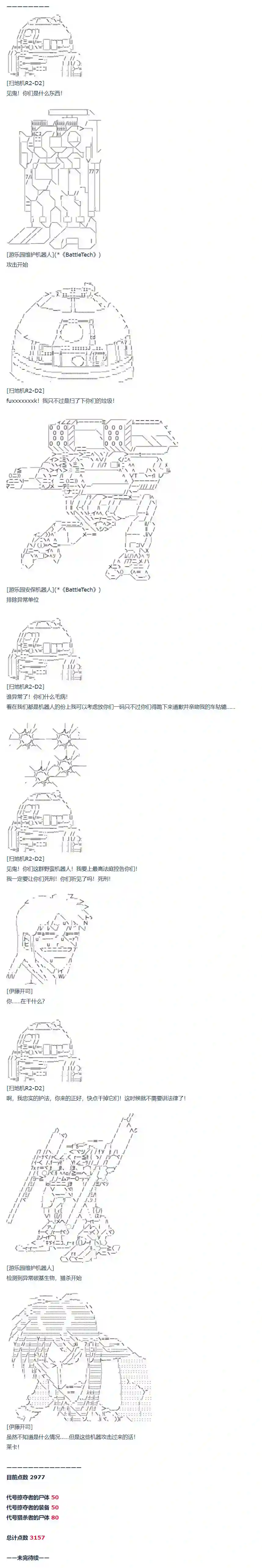 达斯·维达好像在霍格沃兹武术学校教魔法的样子第64话 暑假 达斯维达篇 十六