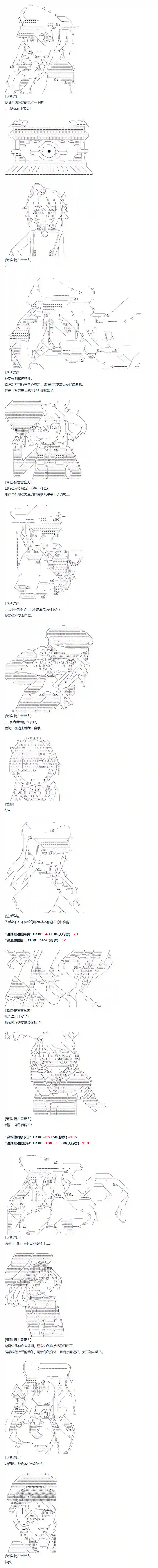 达斯·维达好像在霍格沃兹武术学校教魔法的样子第66话 暑假 达斯维达篇 完