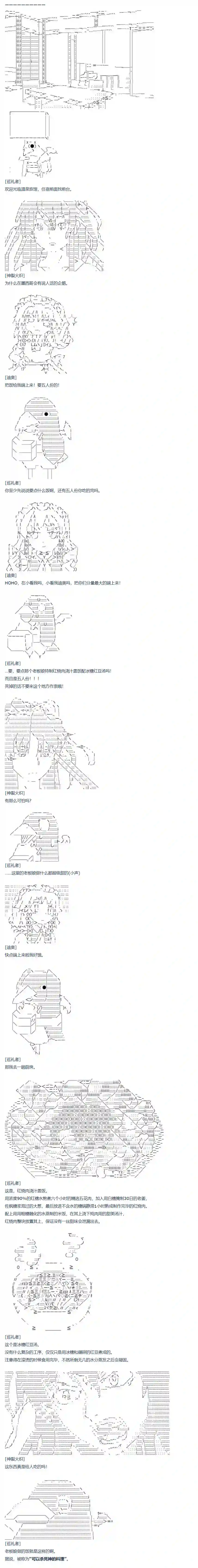 达斯·维达好像在霍格沃兹武术学校教魔法的样子第67话 番外 墨西哥篇