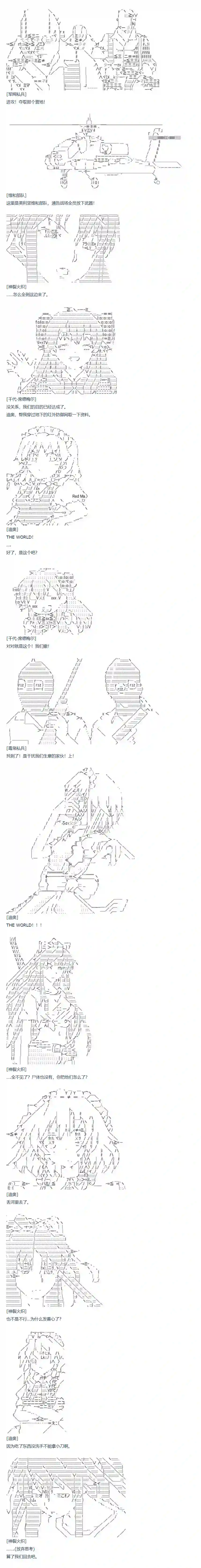 达斯·维达好像在霍格沃兹武术学校教魔法的样子第67话 番外 墨西哥篇