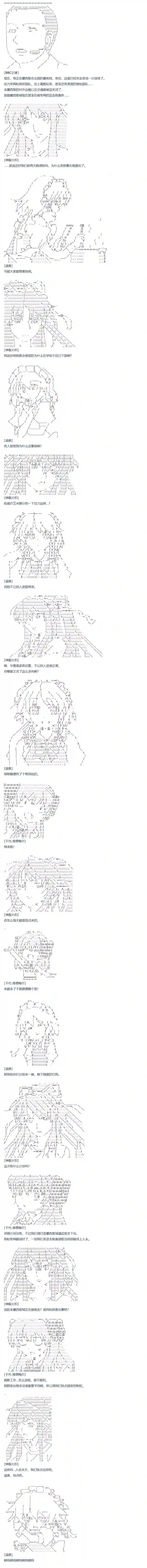 达斯·维达好像在霍格沃兹武术学校教魔法的样子第67话 番外 墨西哥篇