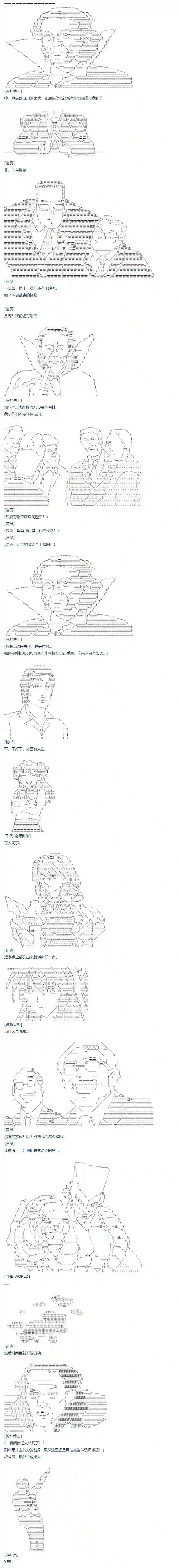 达斯·维达好像在霍格沃兹武术学校教魔法的样子第67话 番外 墨西哥篇