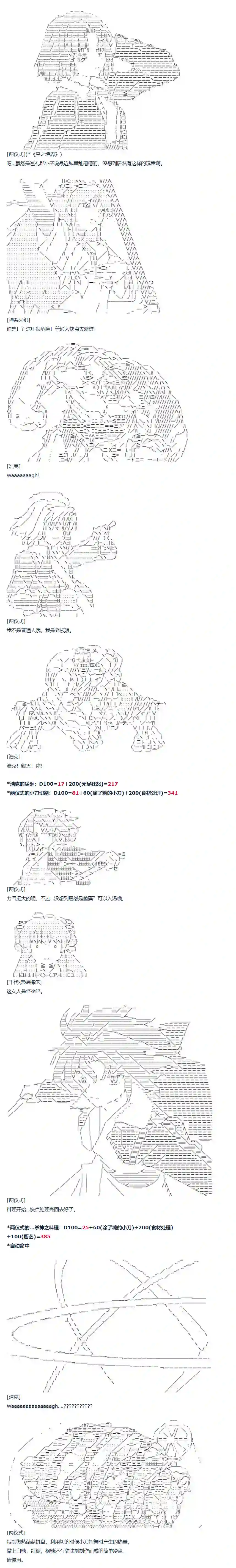 达斯·维达好像在霍格沃兹武术学校教魔法的样子第67话 番外 墨西哥篇
