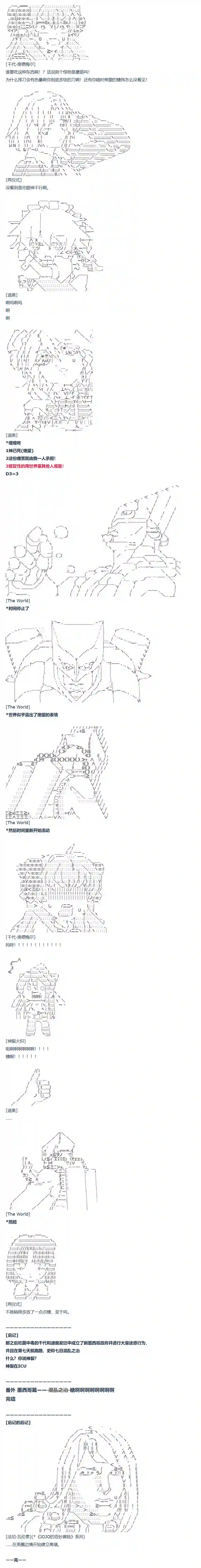 达斯·维达好像在霍格沃兹武术学校教魔法的样子第67话 番外 墨西哥篇