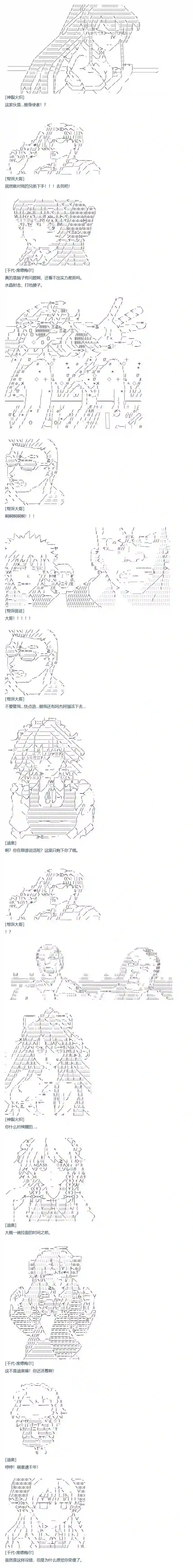 达斯·维达好像在霍格沃兹武术学校教魔法的样子第67话 番外 墨西哥篇