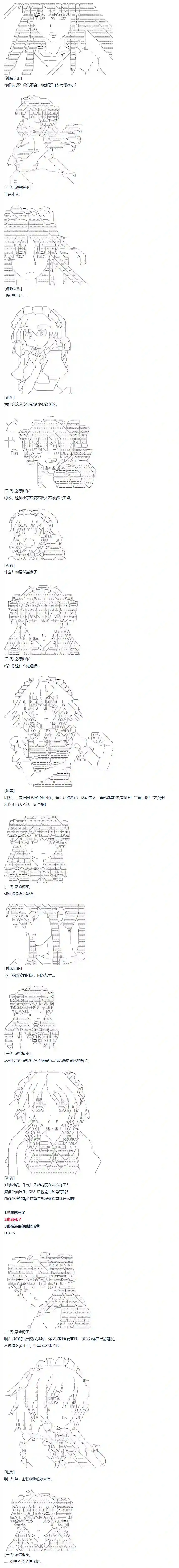 达斯·维达好像在霍格沃兹武术学校教魔法的样子第67话 番外 墨西哥篇