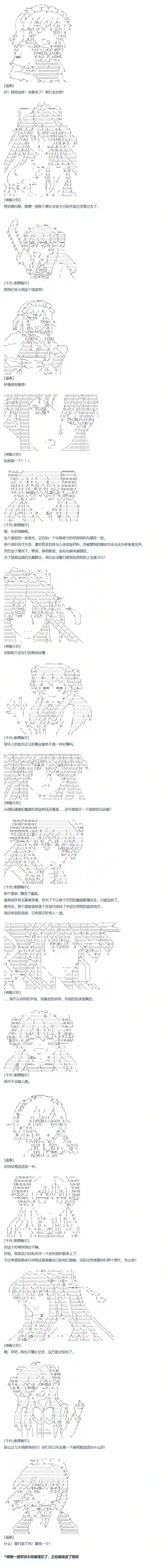 达斯·维达好像在霍格沃兹武术学校教魔法的样子第67话 番外 墨西哥篇