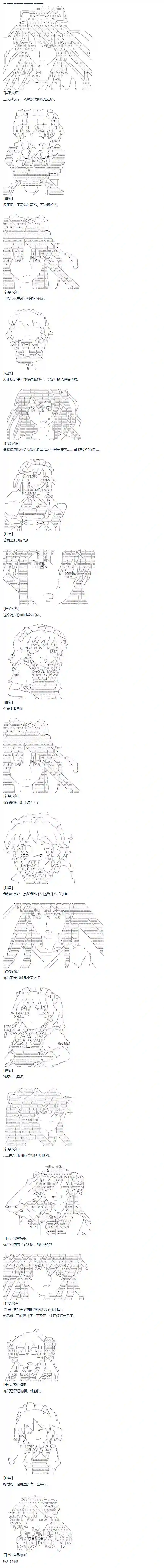 达斯·维达好像在霍格沃兹武术学校教魔法的样子第67话 番外 墨西哥篇