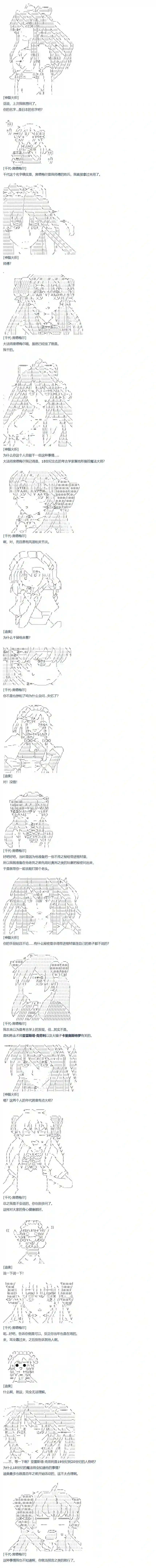 达斯·维达好像在霍格沃兹武术学校教魔法的样子第67话 番外 墨西哥篇