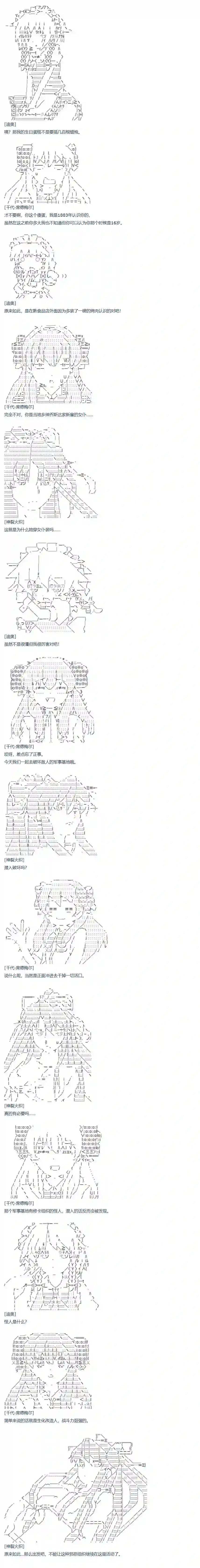 达斯·维达好像在霍格沃兹武术学校教魔法的样子第67话 番外 墨西哥篇