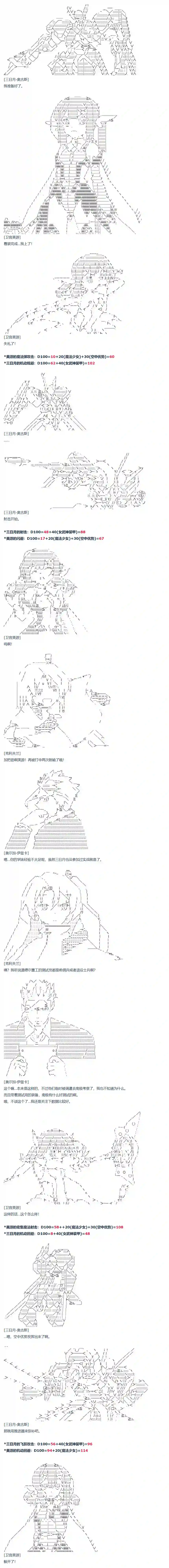 达斯·维达好像在霍格沃兹武术学校教魔法的样子第68话 暑假 美游篇