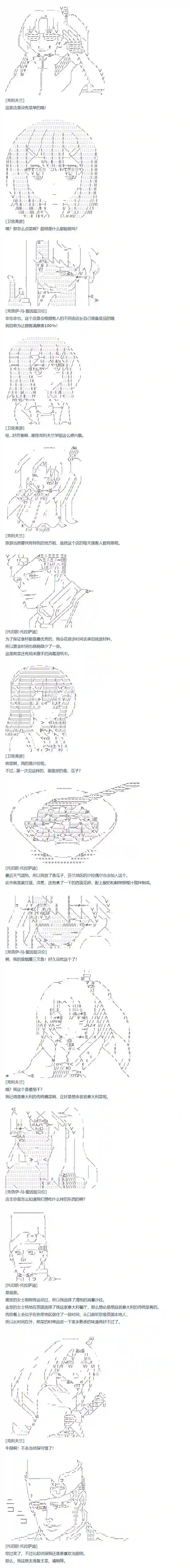 达斯·维达好像在霍格沃兹武术学校教魔法的样子第68话 暑假 美游篇