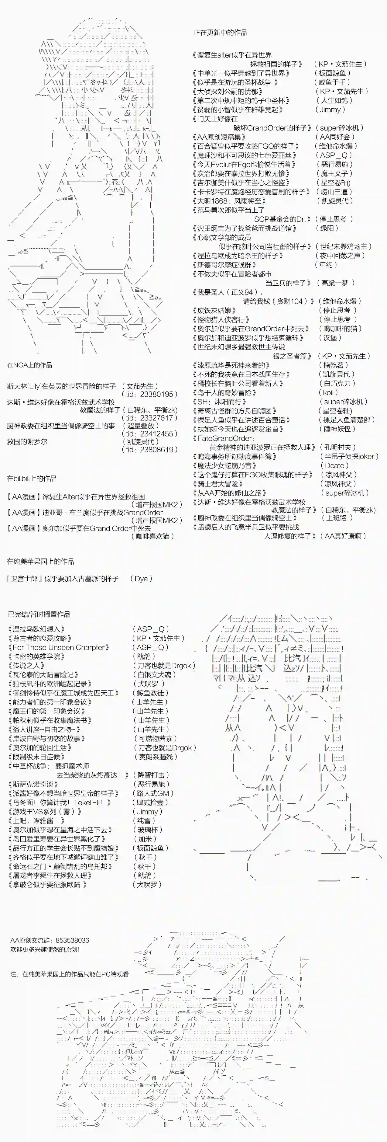 达斯·维达好像在霍格沃兹武术学校教魔法的样子第68话 暑假 美游篇