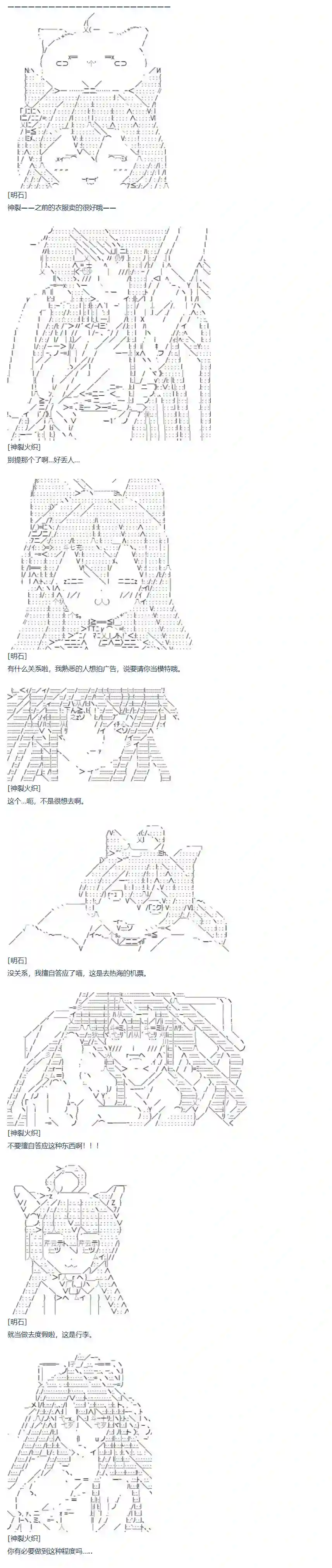 达斯·维达好像在霍格沃兹武术学校教魔法的样子第69话 暑假 沙滩泳装篇