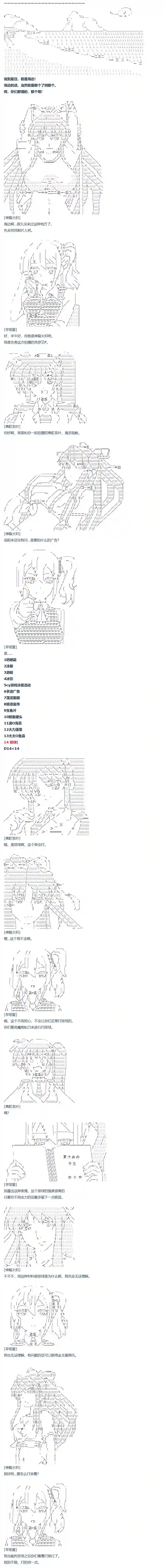 达斯·维达好像在霍格沃兹武术学校教魔法的样子第69话 暑假 沙滩泳装篇