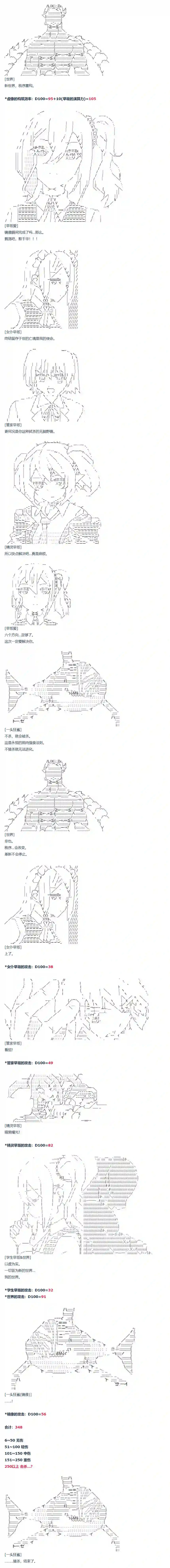 达斯·维达好像在霍格沃兹武术学校教魔法的样子第69话 暑假 沙滩泳装篇