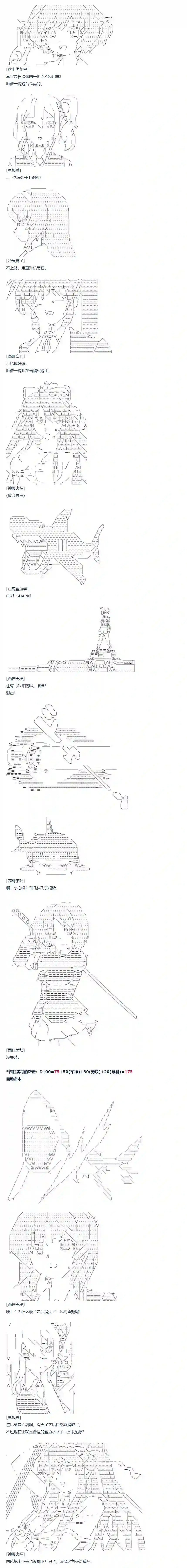 达斯·维达好像在霍格沃兹武术学校教魔法的样子第69话 暑假 沙滩泳装篇