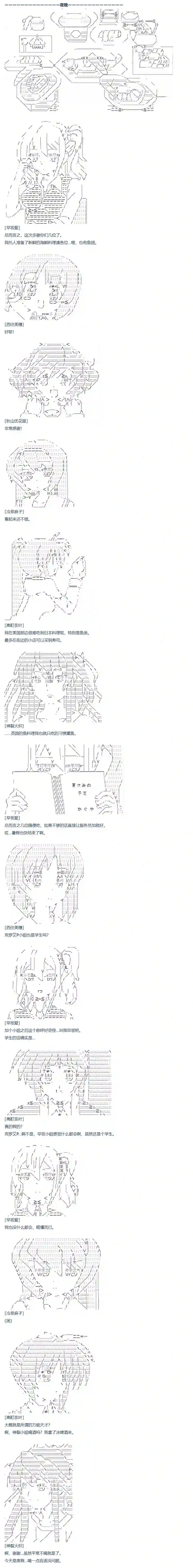 达斯·维达好像在霍格沃兹武术学校教魔法的样子第69话 暑假 沙滩泳装篇