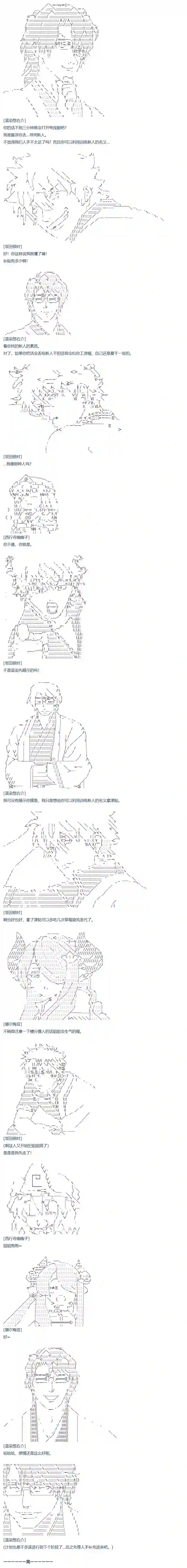 达斯·维达好像在霍格沃兹武术学校教魔法的样子第69话 暑假 沙滩泳装篇