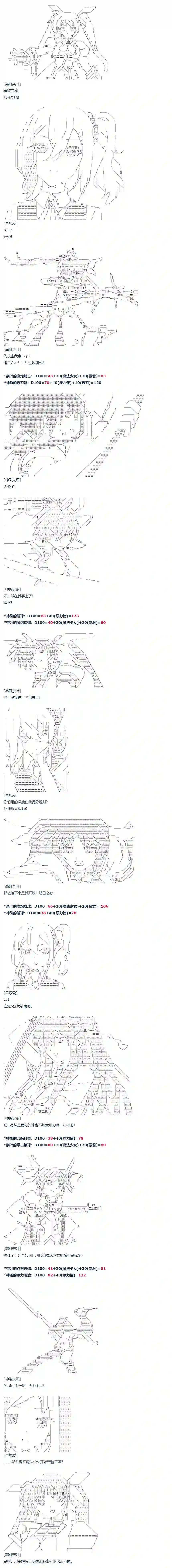 达斯·维达好像在霍格沃兹武术学校教魔法的样子第69话 暑假 沙滩泳装篇