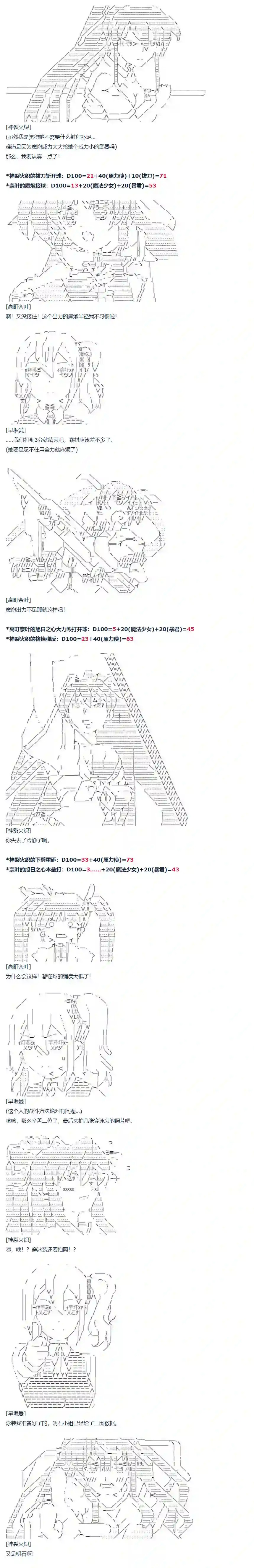 达斯·维达好像在霍格沃兹武术学校教魔法的样子第69话 暑假 沙滩泳装篇