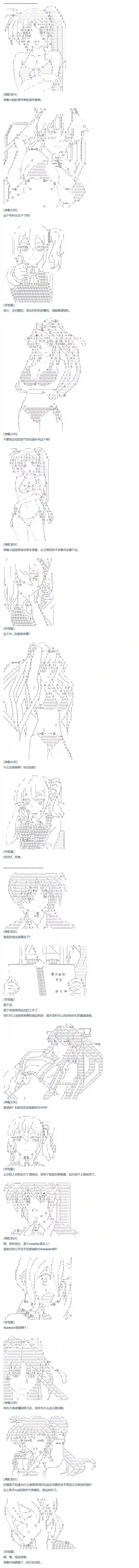 达斯·维达好像在霍格沃兹武术学校教魔法的样子第69话 暑假 沙滩泳装篇
