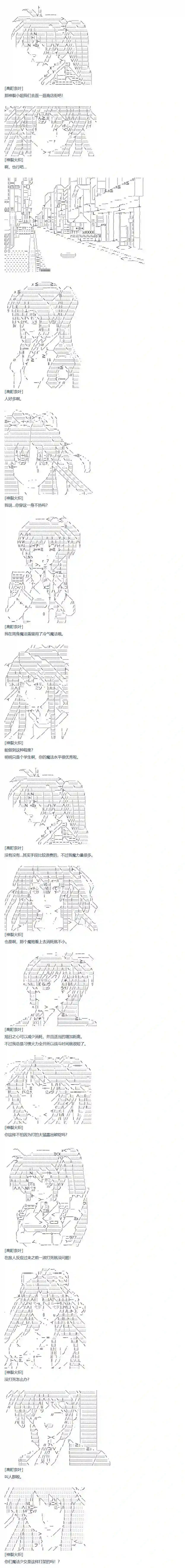 达斯·维达好像在霍格沃兹武术学校教魔法的样子第69话 暑假 沙滩泳装篇