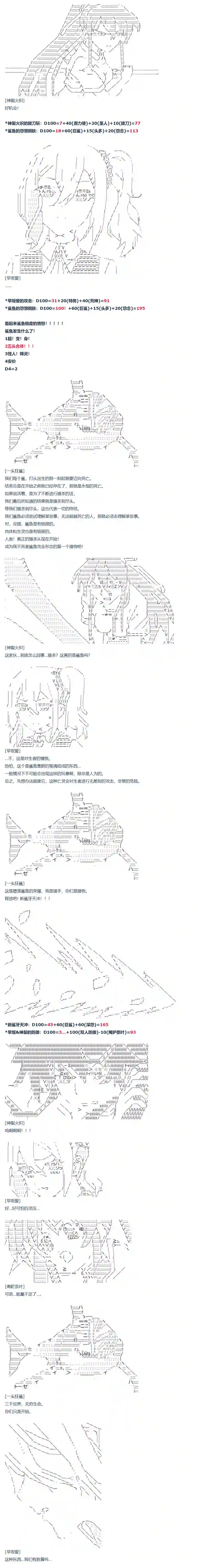 达斯·维达好像在霍格沃兹武术学校教魔法的样子第69话 暑假 沙滩泳装篇