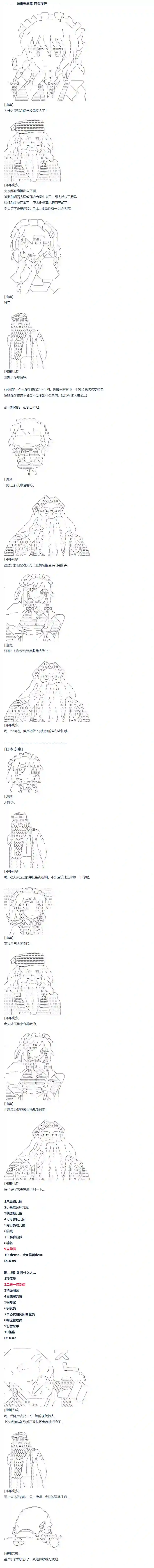 达斯·维达好像在霍格沃兹武术学校教魔法的样子第70话 迪奥