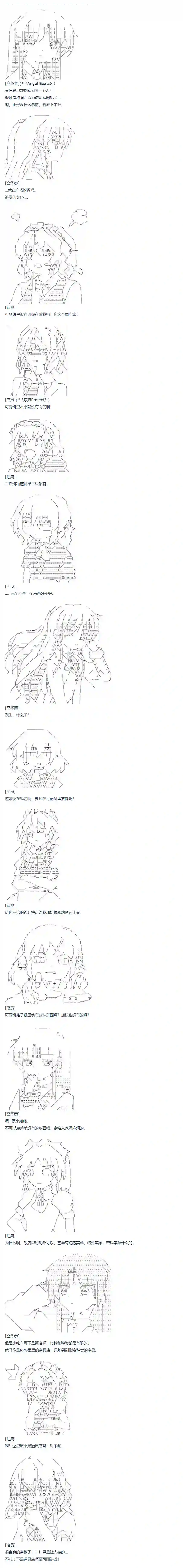 达斯·维达好像在霍格沃兹武术学校教魔法的样子第70话 迪奥