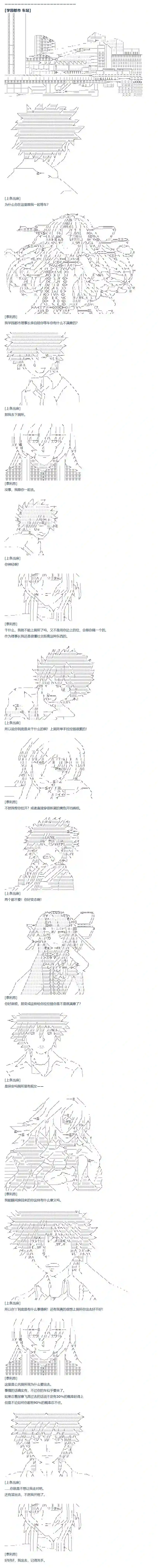 达斯·维达好像在霍格沃兹武术学校教魔法的样子第70话 迪奥