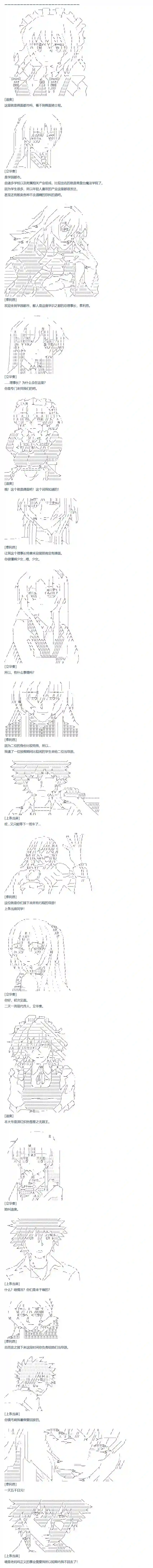 达斯·维达好像在霍格沃兹武术学校教魔法的样子第70话 迪奥