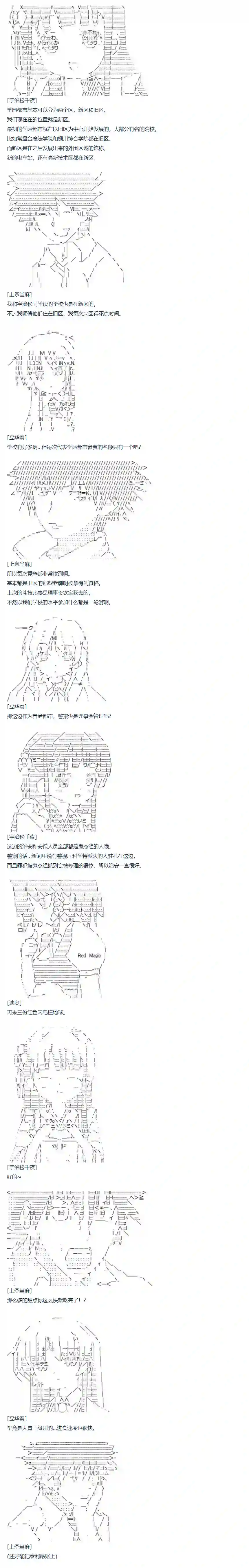 达斯·维达好像在霍格沃兹武术学校教魔法的样子第70话 迪奥