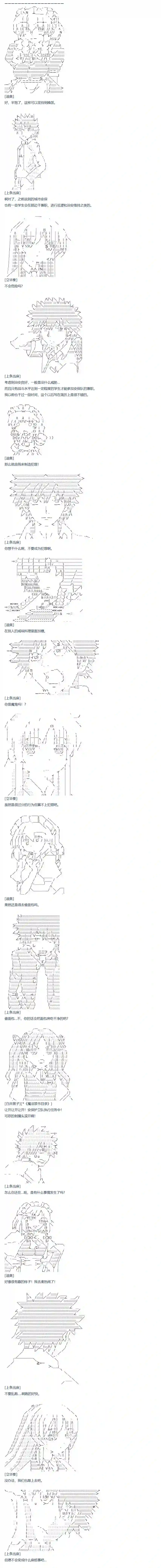 达斯·维达好像在霍格沃兹武术学校教魔法的样子第71话 迪奥＆当麻篇 二