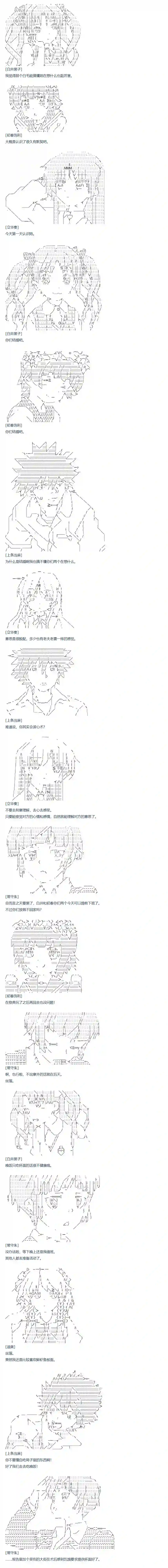 达斯·维达好像在霍格沃兹武术学校教魔法的样子第71话 迪奥＆当麻篇 二