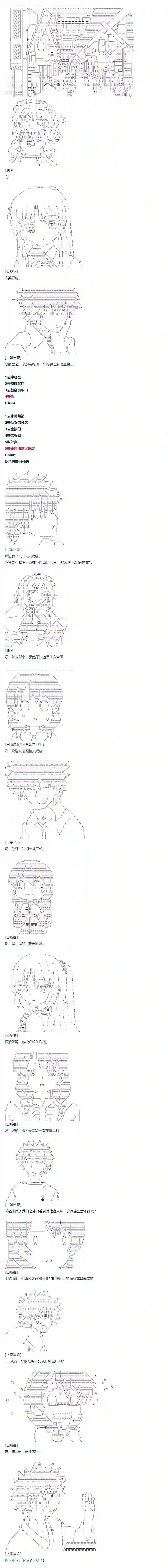 达斯·维达好像在霍格沃兹武术学校教魔法的样子第71话 迪奥＆当麻篇 二