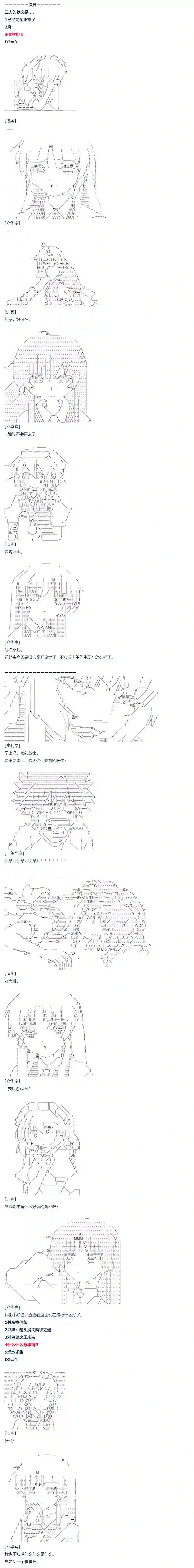 达斯·维达好像在霍格沃兹武术学校教魔法的样子第72话 迪奥